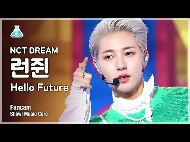 【公式mbk】【芸能研究所] NCTドリームロンジュウィン直カム」Hello Future」(NCT_ _ DREAM_ _ RENJUN FanCam)Sho