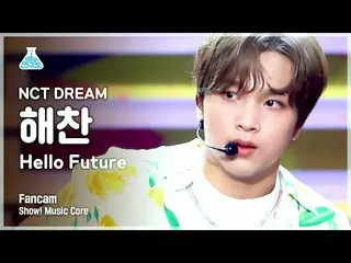 【公式mbk】【芸能研究所] NCTドリームヘチャン直カム」Hello Future」(NCT_ _ DREAM_ _ HAECHAN FanCam)Show！