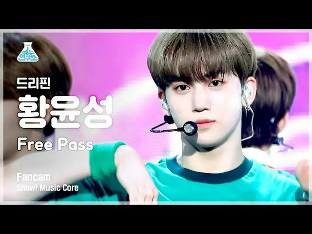 【公式mbk】【芸能研究所4K]DRIPPIN_ ファンユンソン直カム」Free Pass」(DRIPPIN_ _ Hwang Yun Seong FanCam
