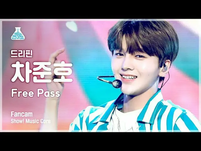 【公式mbk】【芸能研究所4K]DRIPPIN_ チャ・ジュンホ_ 直カム」Free Pass」(DRIPPIN_ _ Cha JunHo_ FanCam)Sh