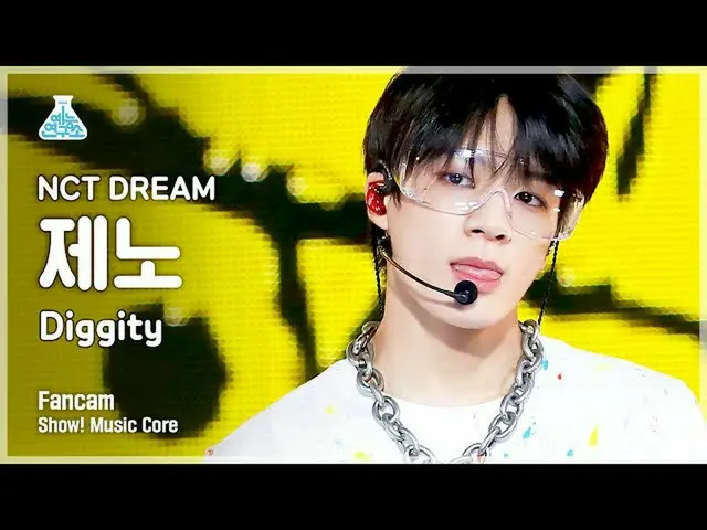 【公式mbk】【芸能研究所4K] NCTドリームジェノ直カム」Diggity」(NCT_ _ DREAM_ _ JENO FanCam)Show！MusicCo