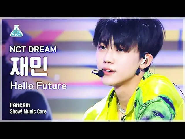 【公式mbk】【芸能研究所] NCTドリームジェミン直カム」Hello Future」(NCT_ _ DREAM_ _ JAEMIN FanCam)Show！M