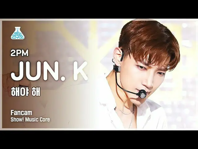 【公式mbk】【芸能研究所4K] 2PM_ _ Jun.K(2PM_ _ )_ 直カム」太陽よて「(2PM_ _ JUN