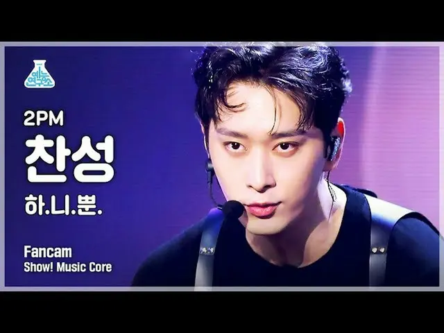 【公式mbk】【芸能研究所4K] 2PM_ _ 賛成直カム」である