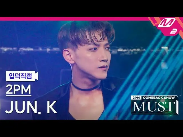 【公式mn2】【直カム] 2PM_ Jun.K(2PM_ _ )_ _」Hands Up」(2PM_ _ JUN