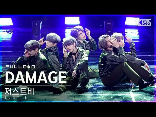 【公式sb1】【テレビ1列_]ジャスト・ビーDAMAGE」フルカム(JUST B Full Cam)│@ SBS 人気歌謡_2021.07.04