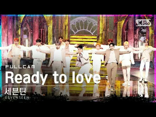 【公式sb1】【テレビ1列_]SEVENTEEN_ 「Ready to love」フルカム(SEVENTEEN_ _ Full Cam)│@ SBS 人気歌謡_