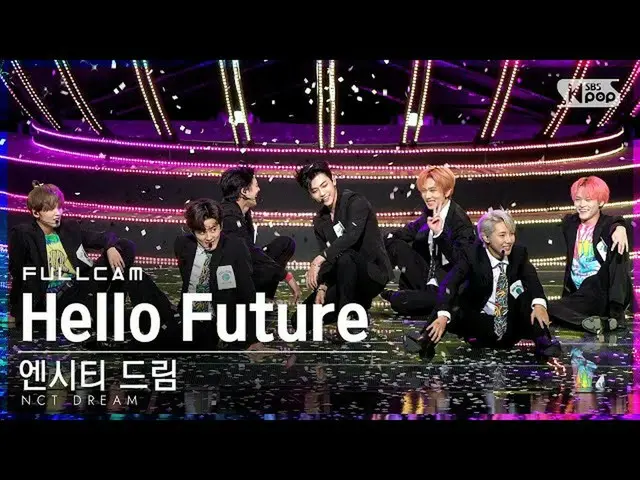 【公式sb1】【テレビ1列_] NCTドリーム」Hello Future」フルカム(NCT_ _ DREAM_ _ Full Cam)│@ SBS 人気歌謡_2