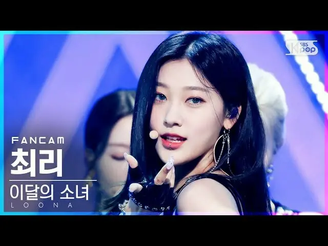 【公式sb1】【テレビ1列_]今月の少女_ チェリ「PTT(Paint The Town)」(LOONA_ Choerry FanCam)│@ SBS 人気歌謡