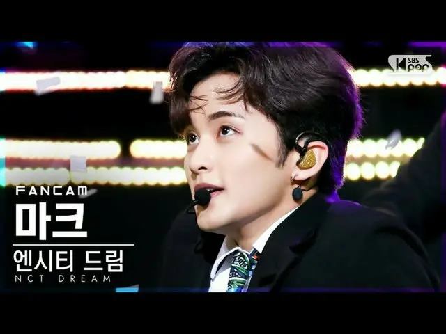 【公式sb1】【テレビ1列_] NCTドリームマーク「Hello Future」(NCT_ _ DREAM_ _ MARK FanCam)│@ SBS 人気歌謡