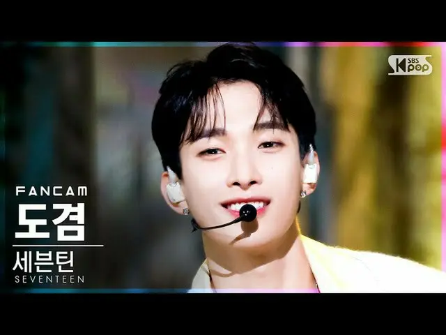 【公式sb1】【テレビ1列_]SEVENTEEN_ ドギョム」Ready to love」(SEVENTEEN_ _ DK FanCam)│@ SBS 人気歌謡