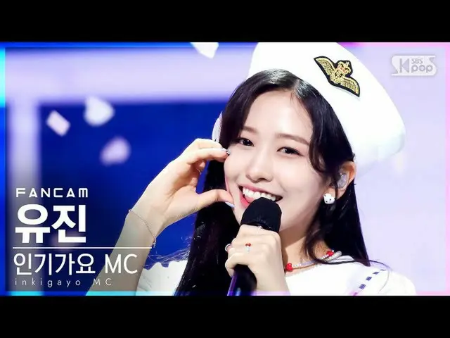 【公式sb1】【テレビ1列_] MCスペシャルアン・ユジン」冷麺」(MC Special ANYUJIN「Naengmyeon」FanCam)│@ SBS 人気