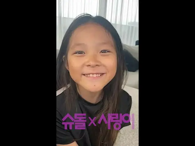 秋山成勲－SHIHO夫妻の愛娘チュ・サラン、「スーパーマンが帰ってきた」公式YouTube開設の祝賀映像に登場