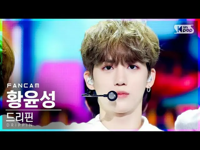 【公式sb1】【テレビ1列_]DRIPPIN_ ファンユンソン「Free Pass」(DRIPPIN_ _ Hwang Yun Seong FanCam)│@ 