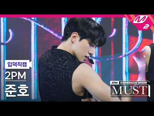 【公式mn2】【直カム] 2PM_ ジュノ_」である