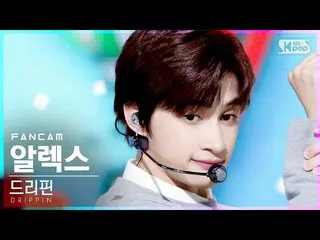 【公式sb1】【テレビ1列_]DRIPPIN_ アレックス_ 「Free Pass」(DRIPPIN_ _ ALEX FanCam)│@ SBS 人気歌謡_20