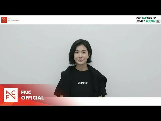 【公式fnc】【FNC] 2021 FNC PICK UP STAGE：YOUTH全国オーディションチョン・ユジンの応援メッセージ  