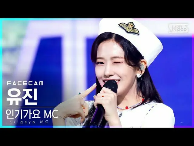 【公式sb1】【フェイスカム4K] MCスペシャルユジン「冷麺」(MC Special ANYUJIN「Naengmyeon」FaceCam)│@ SBS 人気