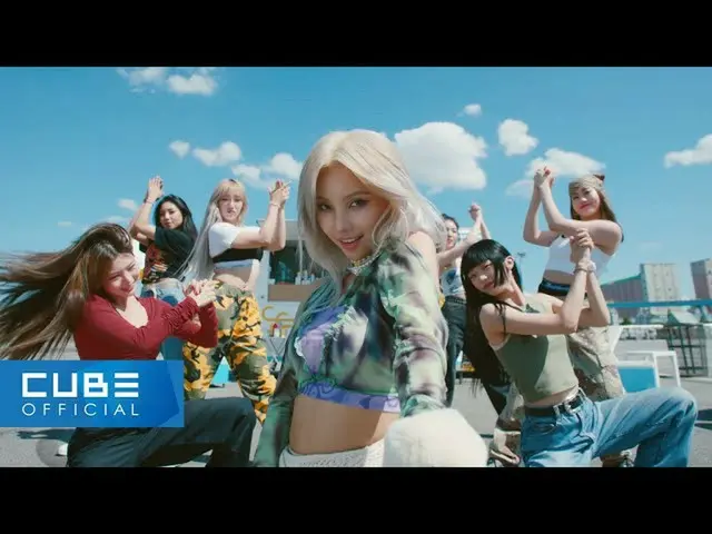 【公式】(G)I-DLE_は、元ソヨン(JEON SOYEON) - 「ピムピム(BEAM BEAM)」Official Music Video  