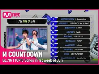 【公式mnk】What are the TOP10 Songs in 1st week of July？ #MCOUNTDOWN_ EP.716  