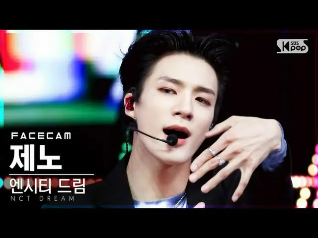 【公式sb1】【フェイスカム4K] NCTドリームジェノ「Hello Future」(NCT_ _ DREAM_ _ JENO FaceCam)│@ SBS 人
