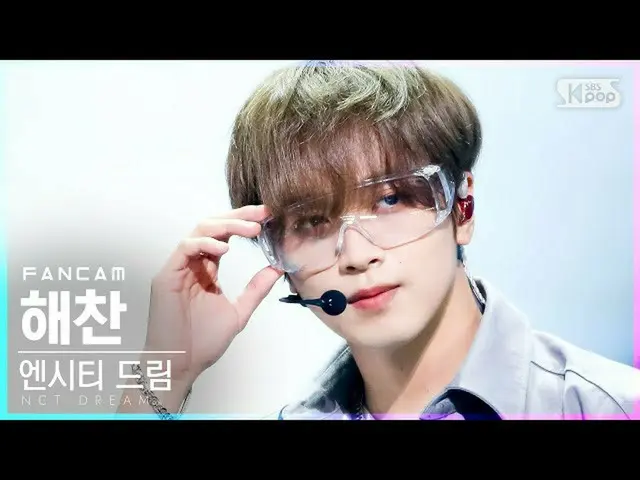 【公式sb1】【テレビ1列_] NCTドリームヘチャン「Diggity」(NCT_ _ DREAM_ _ HAECHAN FanCam)│@ SBS 人気歌謡_