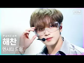 【公式sb1】【テレビ1列_] NCTドリームヘチャン「Diggity」(NCT_ _ DREAM_ _ HAECHAN FanCam)│@ SBS 人気歌謡_