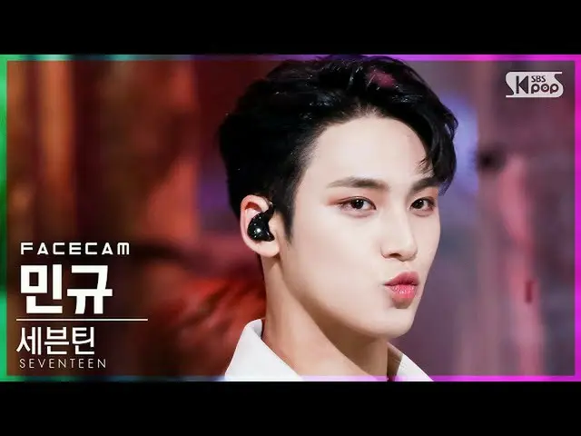 【公式sb1】【フェイスカム4K]SEVENTEEN_ ミンギュ」Ready to love」(SEVENTEEN_ _ MINGYU FaceCam)│@ S