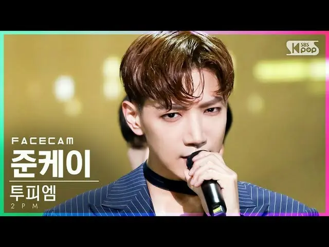 【公式sb1】【フェイスカム4K] 2PM_ Jun.K(2PM_ _ )_ 」大丈夫なら大丈夫」(2PM_ _ JUN