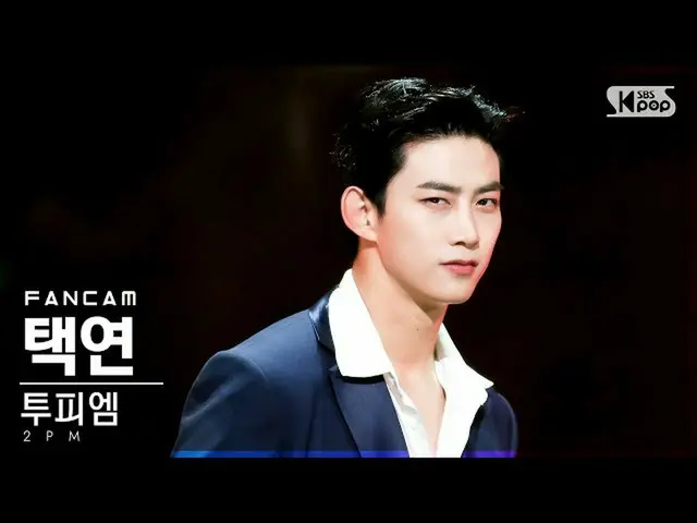 【公式sb1】【テレビ1列_] 2PM_ テギョン」大丈夫なら大丈夫」(2PM_ _ TAECYEON「OK or Not」FanCam)│@ SBS 人気歌謡