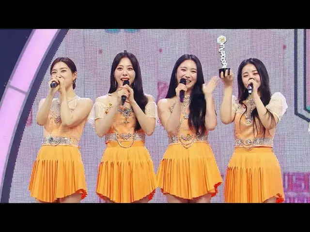 【公式mbk】【ショー！音楽中心_ 糜芳分] 7月1週目1位アンコール舞台BraveGirls_  - スカートの風(BraveGirls  -  Chi Ma