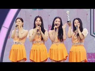 【公式mbk】【ショー！音楽中心_ 糜芳分] 7月1週目1位アンコール舞台BraveGirls_  - スカートの風(BraveGirls  -  Chi Ma