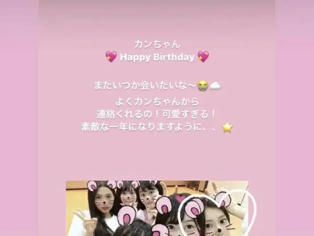 AKB48千葉恵里や乃木坂46の元メンバー堀未央奈もIZ*ONE 出身カン・ヘウォンの誕生日を祝福