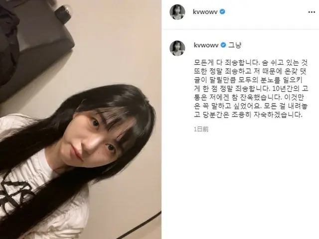クォン・ミナ(元AOA)、一連の騒動でしばらくの活動自粛を宣言。