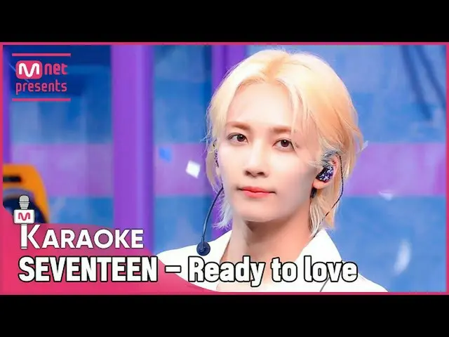 【公式mnk】🎤SEVENTEEN_ _  -  Ready to loveKARA_ _ _ OKE🎤  