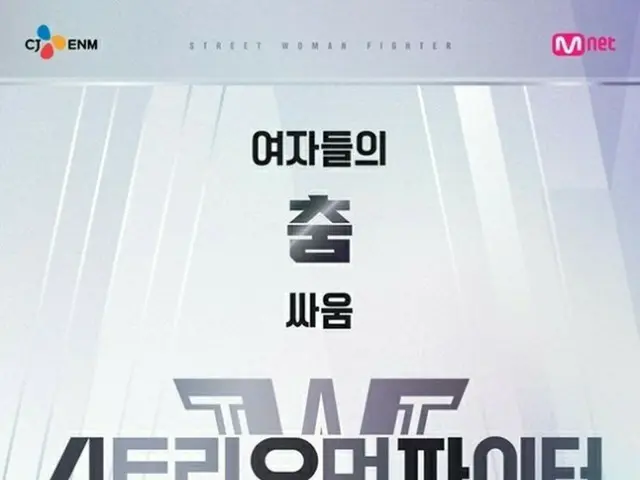 BoA、Mnet女性ダンサーサバイバル「STREET WOMAN FIGHTER」の審査委員に