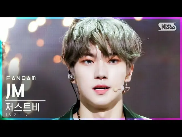 【公式sb1】【テレビ1列_]ジャスト非ジェイエム」DAMAGE」(JUST B JM FanCam)│@ SBS 人気歌謡_2021.07.04