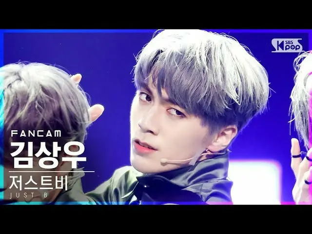 【公式sb1】【テレビ1列_]ジャスト非キム・サンウ「DAMAGE」(JUST B SANGWOO FanCam)│@ SBS 人気歌謡_2021.07.04