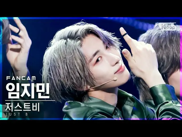 【公式sb1】【テレビ1列_]ジャスト非あるジミン「DAMAGE」(JUST B LIMJIMIN_ FanCam)│@ SBS 人気歌謡_2021.07.04