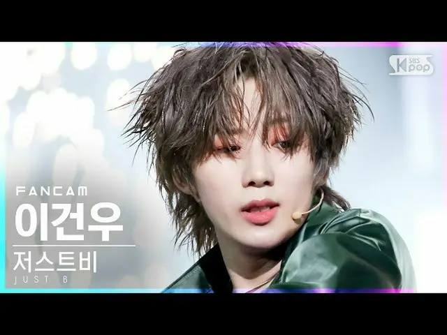 【公式sb1】【テレビ1列_]ジャスト非イゴンオ「DAMAGE」(JUST B GEONU FanCam)│@ SBS 人気歌謡_2021.07.04