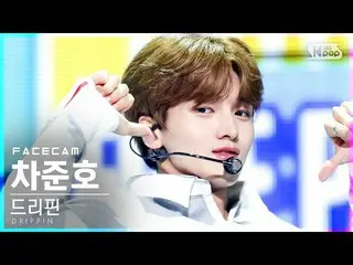【公式sb1】【フェイスカム4K]DRIPPIN_ チャ・ジュンホ_ 「Free Pass」(DRIPPIN_ _ Cha JunHo_ FaceCam)│@ 