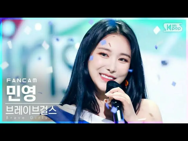 【公式sb1】【テレビ1列_] BraveGirls_ 民営「スカートの風」(BraveGirls_ _ MINYOUNG「Chi Mat Ba Ram」Fan