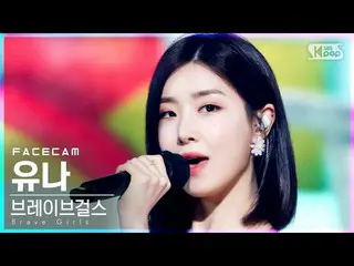 【公式sb1】【フェイスカム4K] BraveGirls_ ユナ「スカートの風」(BraveGirls_ _ YUNA「Chi Mat Ba Ram」FaceC