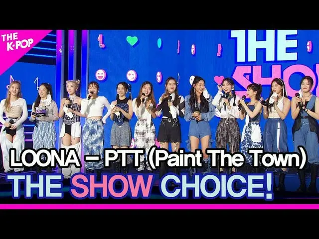 【公式sbp】 LOONA_ (今月の少女_ )、THESHOW_ _ CHOICE！ 【THESHOW_ _ 210706]  