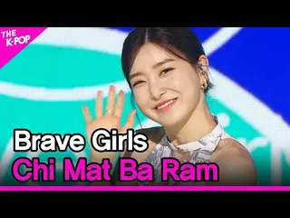 【公式sbp】 BraveGirls_ _ 、Chi Mat Ba Ram(BraveGirls_ 、スカートの風)[THESHOW_ _ 210706]  