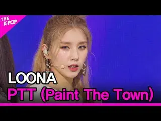 【公式sbp】 LOONA_ 、PTT(Paint The Town)(今月の少女_ 、PTT(Paint The Town)【THESHOW_ _ 21070