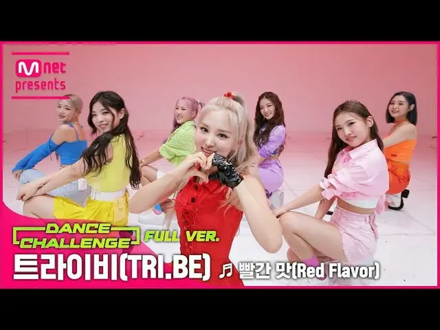 【公式mnk】【エムカダンスチャレンジフルバージョン]トライ比() -  Red Flavor♬  