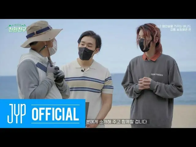 【公式jyp】【ECOFriends】Ep.2海岸林を育てるバーナード(w