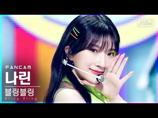 【公式sb1】【テレビ1列_] BlingBling_ ナリン「Milkshake」(BlingBling_ _ NARIN FanCam)│@ SBS 人気歌