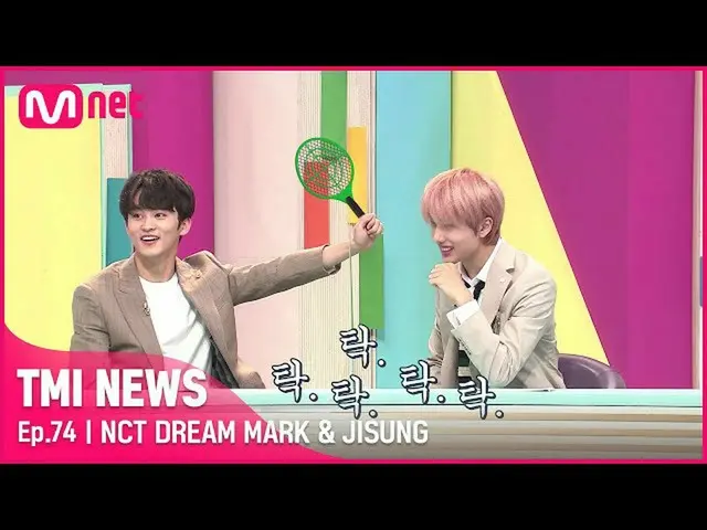【公式mnk】【74回】NCT_ _ DREAM_ _ マーク＆チソン新曲「Hello Future」を発表記念夏のシーズンに最適化個人技タイム#TMINEWS